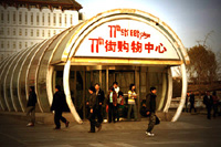 77th Street Plaza, Beijing.