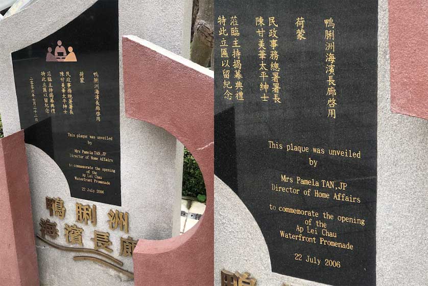 Ap Lei Chau Waterfront Promenade Community Garden.