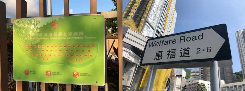 Ap Lei Chau Waterfront Promenade Community Garden.