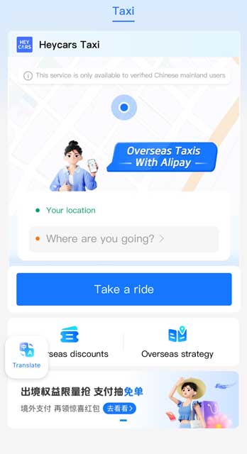 Alipay App.