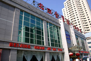 Quan Jude Duck restaurant
