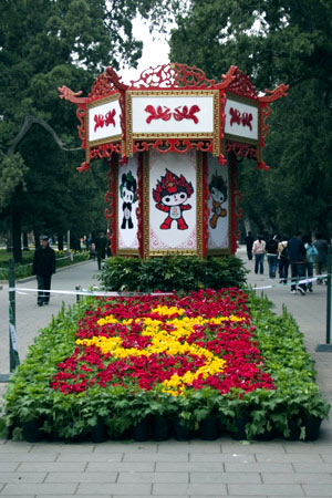 Olympic Games Symbol, Zhongshan Park, China.