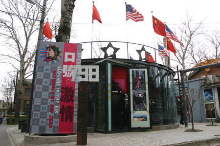 Dashanzi Art Shop, Beijing, China.