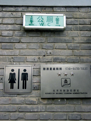 Jing Shan Park XI Shou Jian, Beijing, China.