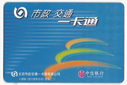 Beijing subway card.