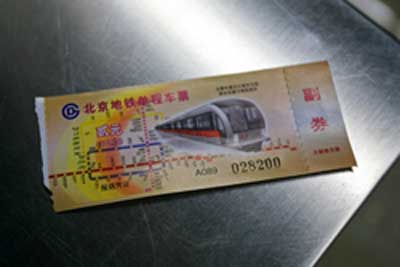 Beijing subway ticket.