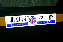 Beijing to Lhasa Luxury Train.