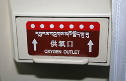 Beijing Tibet Luxury Train.