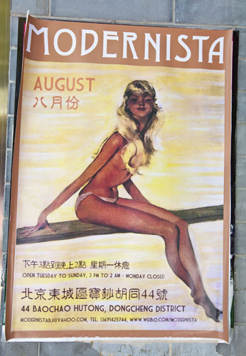 Beijing nightlife, Modernista Poster.