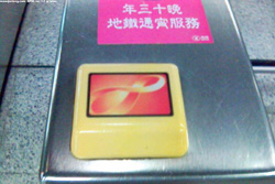 Octopus Card Octopus Card reader, Hong Kong.