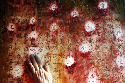 Chinese characters.