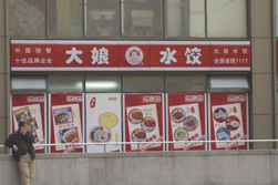 Dawanglu, Beijing.