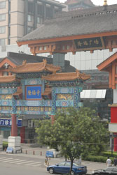 Dongsi, Beijing.