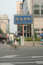 Dongsi, Beijing.