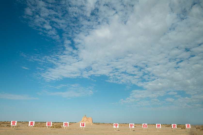 Gobi Desert.