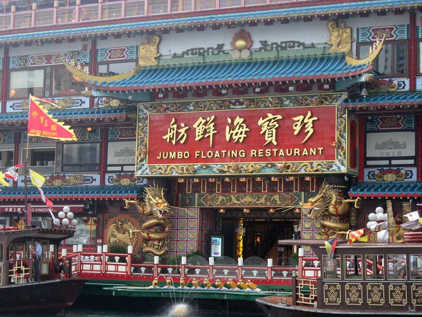 Jumbo Floating Restaurant, Hong Kong, China.
