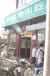 Fuchengmen, Beijing, China.
