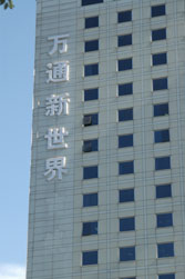 Fuchengmen