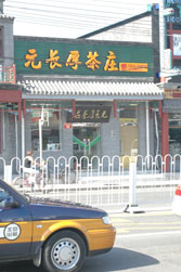 Fuchengmen Beijing