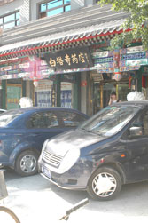 Fuchengmen Beijing China