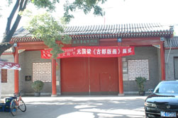 Fuchengmen, Beijing, China.