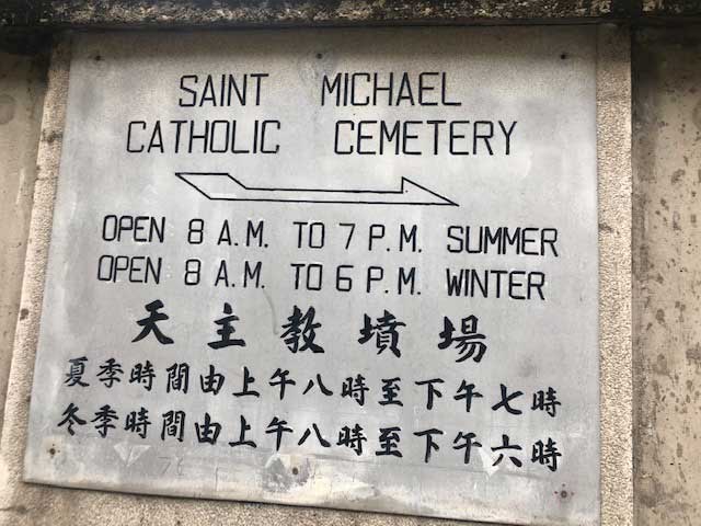 St. Michael's Catholic Cemetery, Hong Kong, China.