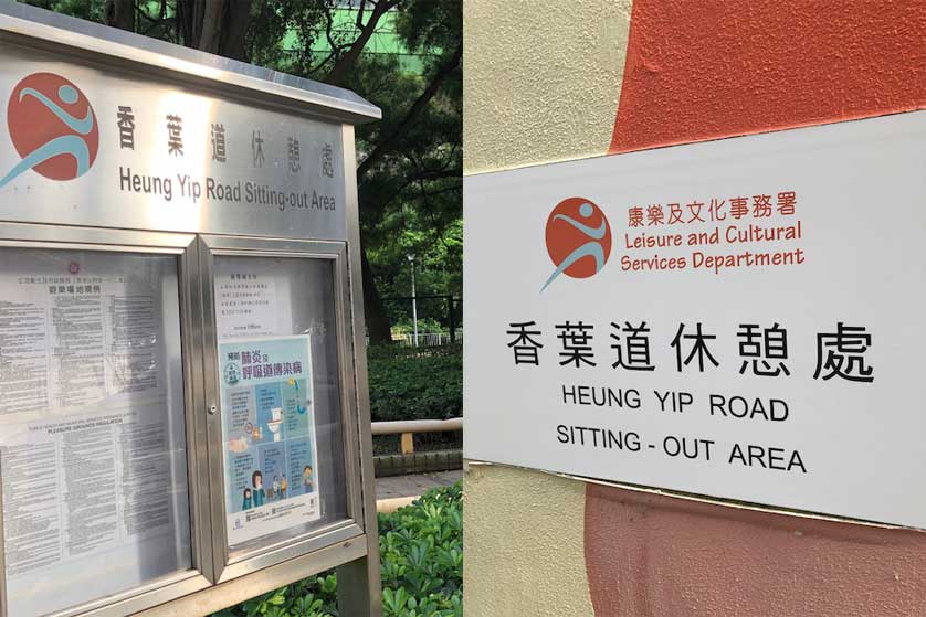 Heung Yip Road Sitting-out Area, Aberdeen, Hong Kong, China.