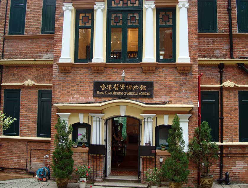 Hong Kong Museum of Medical Sciences.