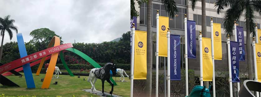 Hong Kong Racing Museum.