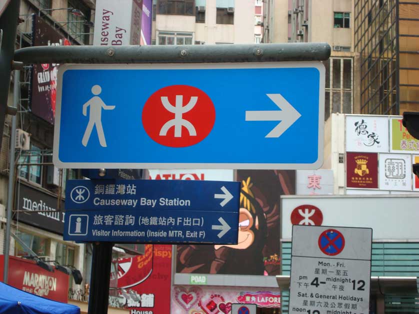 Causeway Bay MTR Sign, Hong Kong.