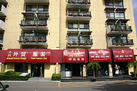 Jimmy and Tommy Foreign Trade Fashion Club, Beijing.
