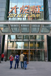 Joy City, Beijing.