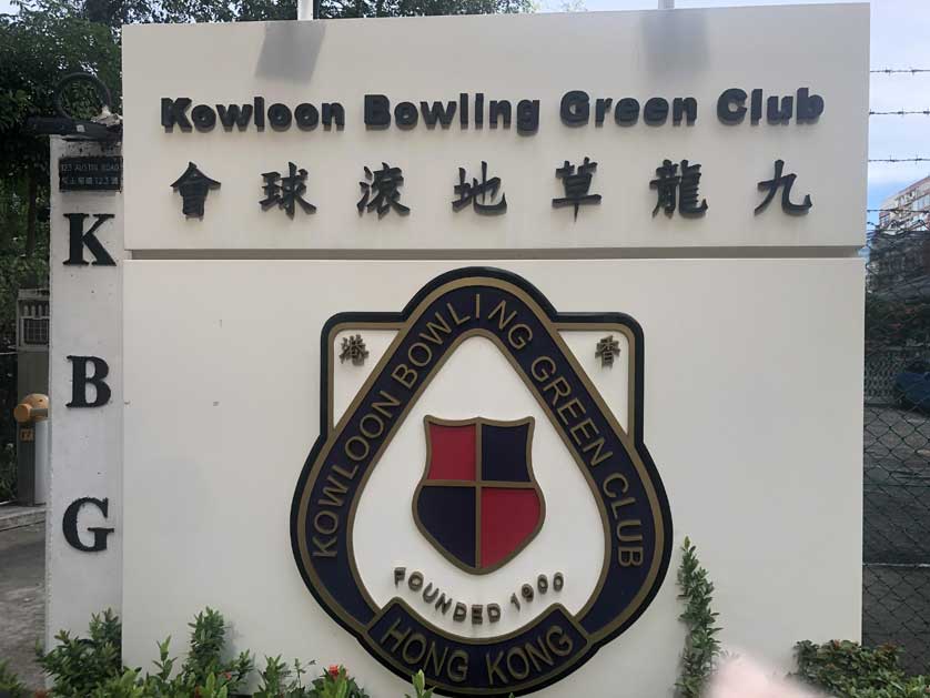 Kowloon Bowling Green Club, Kowloon, Hong Kong, China.