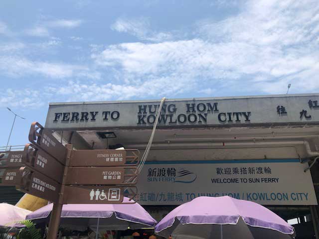 North Point Ferry Pier.