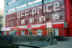 Off Price, Beijing.