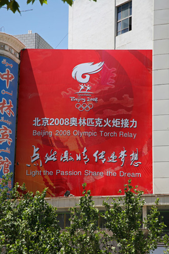 Beijing Torch Relay Sign, Kashgar, China.
