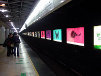 Shanghai Subway Station.