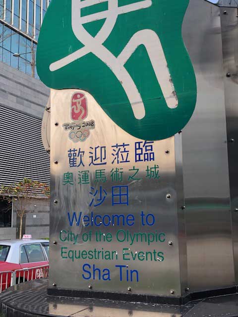 Sha Tin sign, Hong Kong, China.