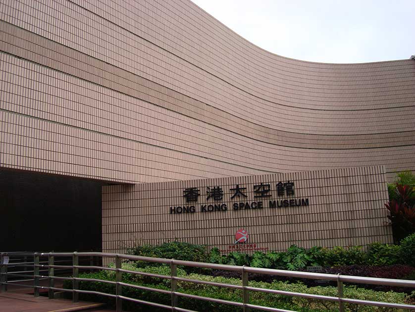 Hong Kong Space Museum.