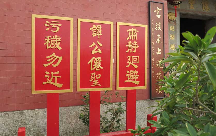Tam Kung Temple, Macau, China.