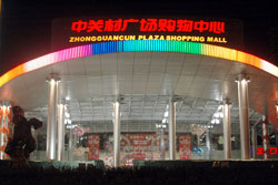 Zhongguancun, Beijing.
