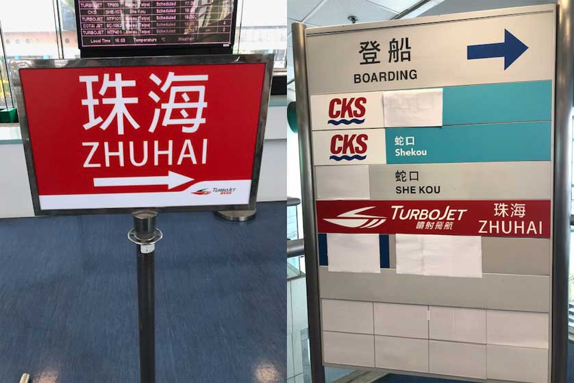 Ferry to Zhuhai from Hong Kong.